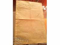 V-k Stara Planina March 13, 1877 Stefan Bobchev editor