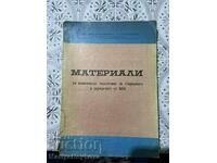 Материали по политическа подготовка за старшините и сержанти