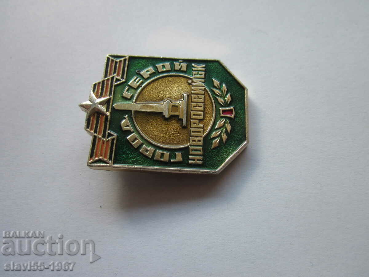 Auction METAL BADGE NOVOROSIISK !!! Auction METAL BADGE NOVOROSIISK !!!