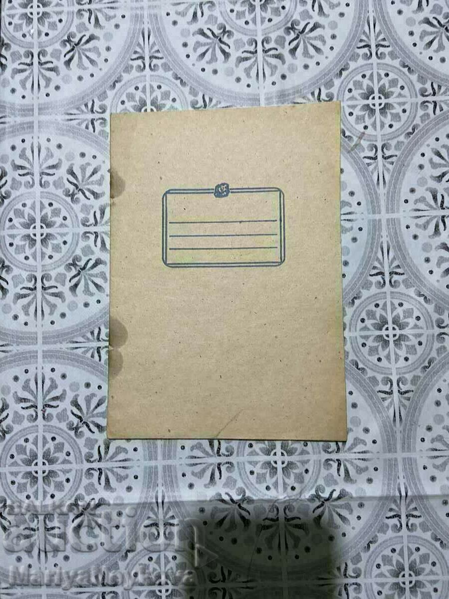 New unused notebook