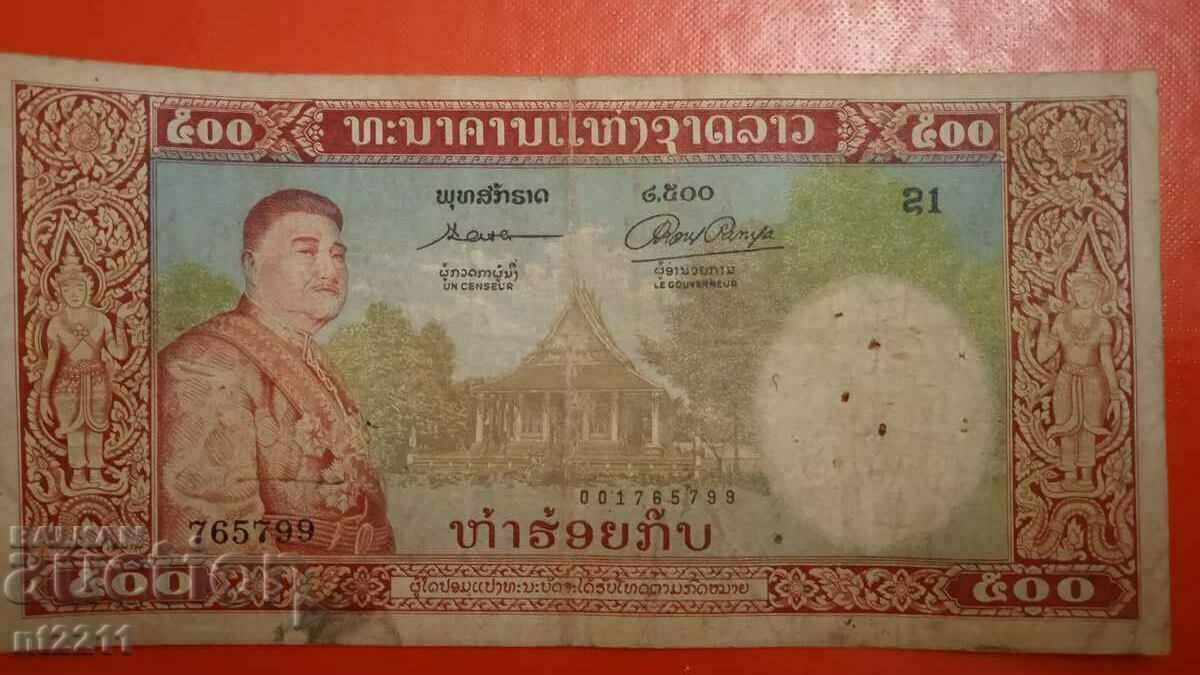 Banknote 500 Lao kip