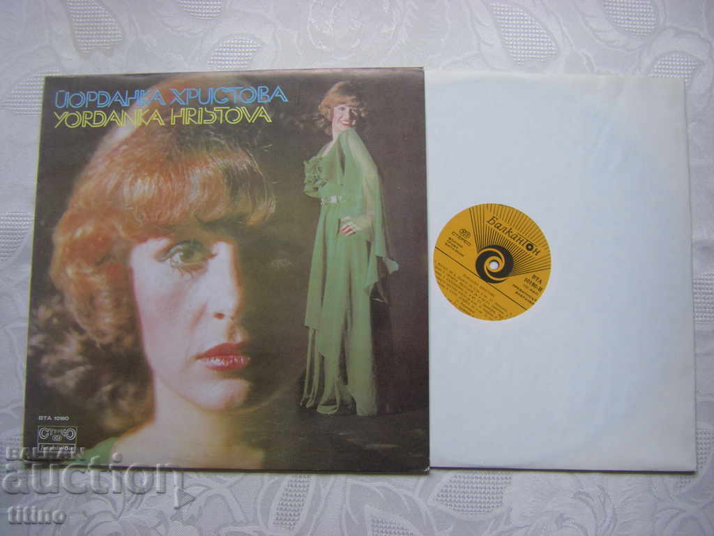 BTA 10180 - Yordanka Hristova with price 25.00 BGN | € 12.78 BTA 10180 - Yordanka Hristova with price 25.00 BGN | € 12.78
