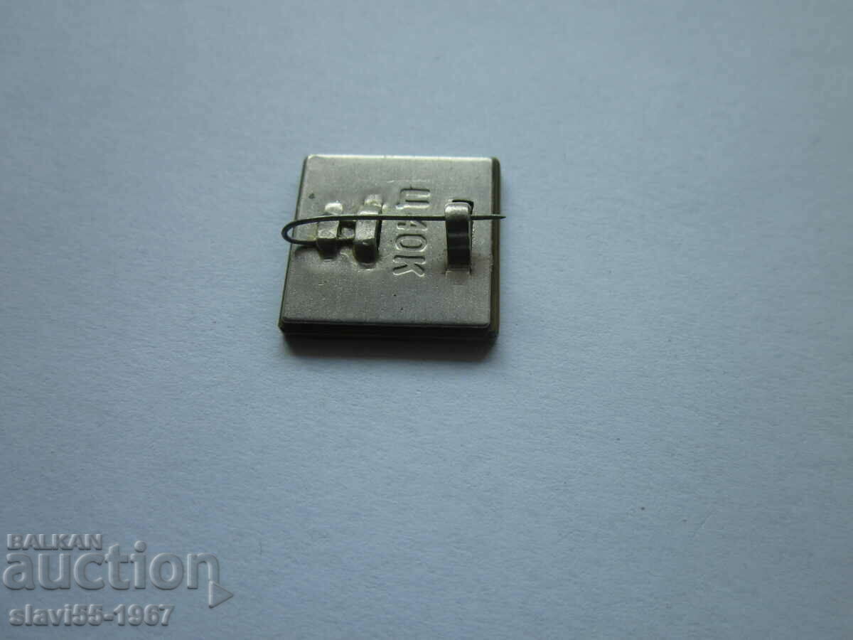 BADGE BMZ 100 !!! with price 0.50 BGN | € 0.26 BADGE BMZ 100 !!! with price 0.50 BGN | € 0.26
