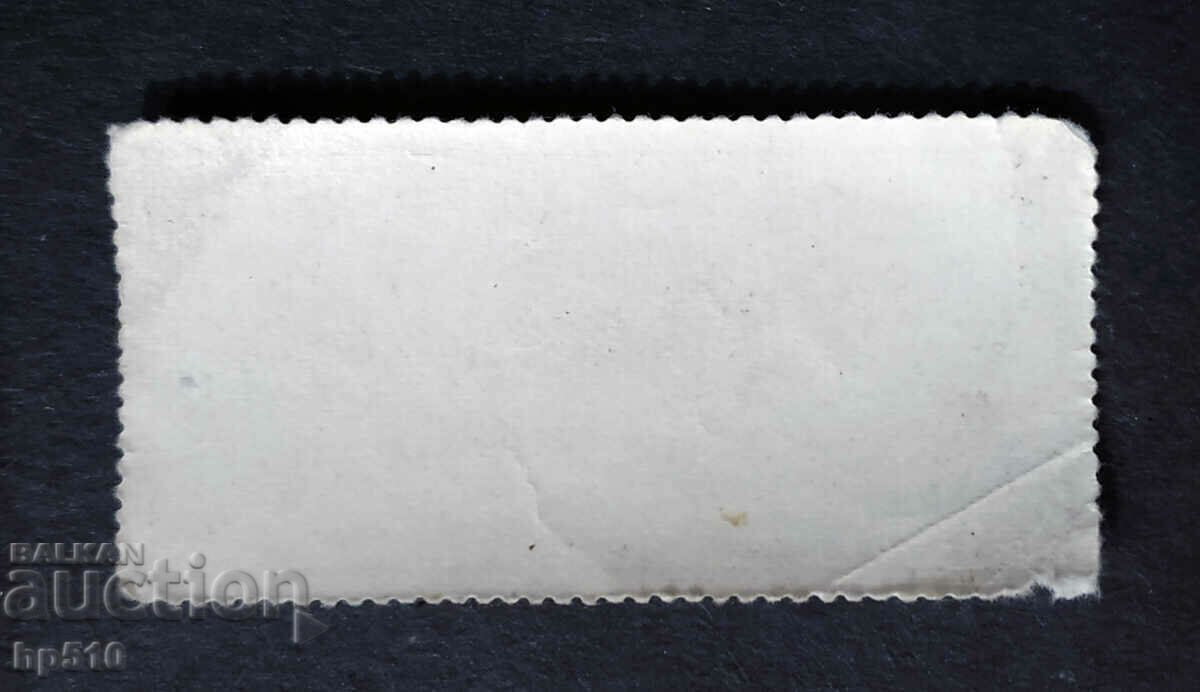 USSR 1976 Cosmos with price 0.10 BGN | € 0.05 USSR 1976 Cosmos with price 0.10 BGN | € 0.05