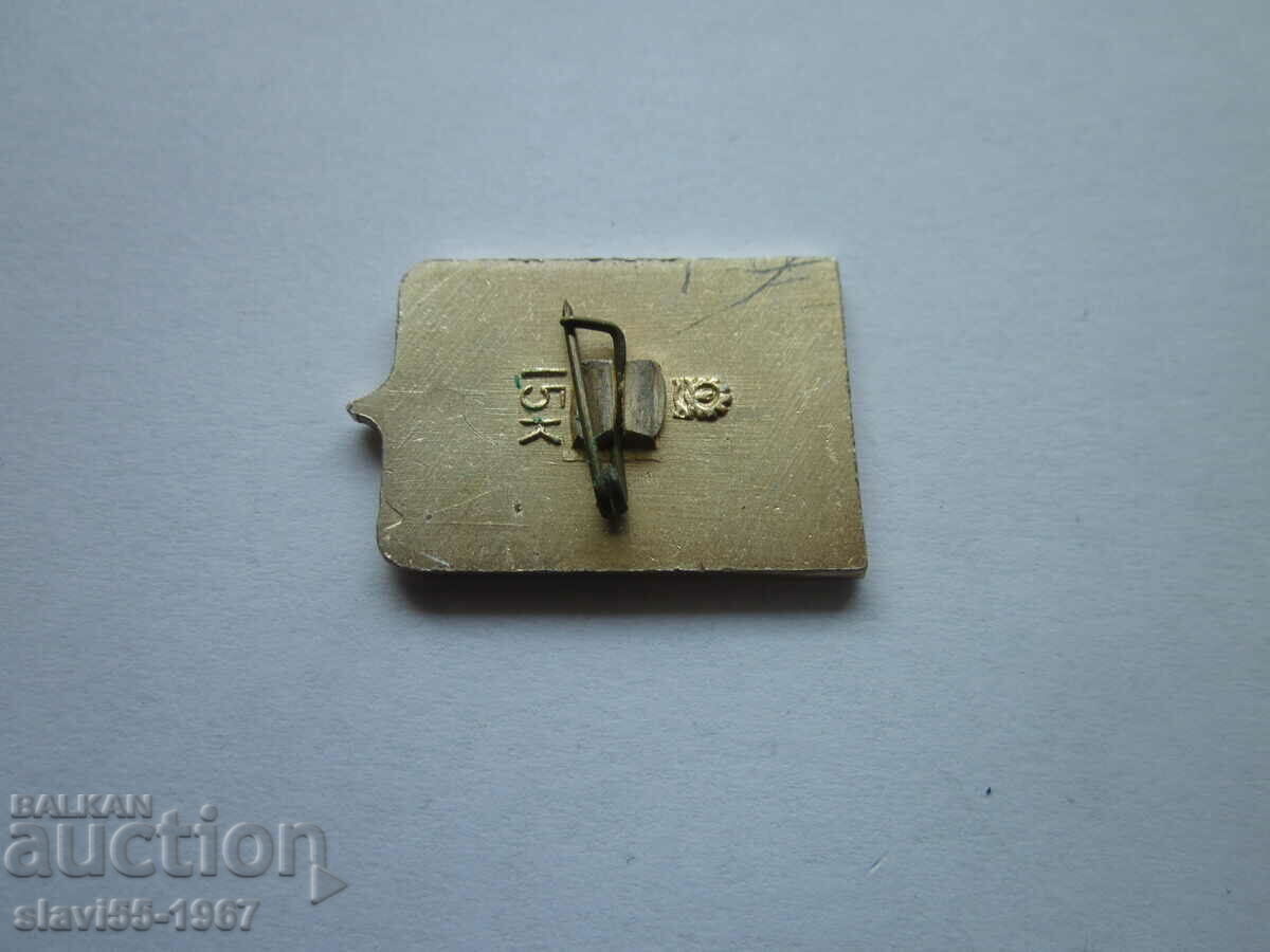 BADGE NIKOLAEV !!! with price 1.00 BGN | € 0.51 BADGE NIKOLAEV !!! with price 1.00 BGN | € 0.51