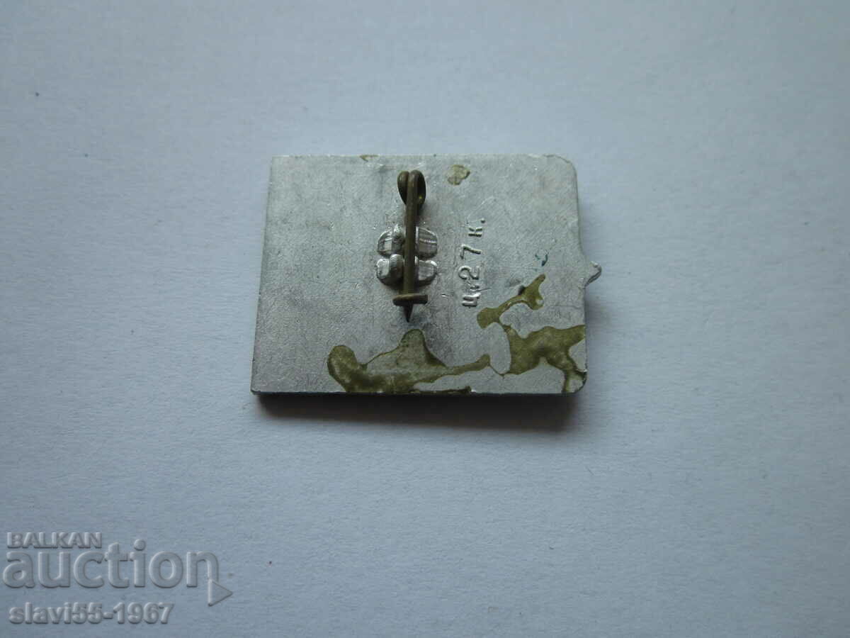 VLADIVOSTOK BADGE !!! with price 1.00 BGN | € 0.51 VLADIVOSTOK BADGE !!! with price 1.00 BGN | € 0.51