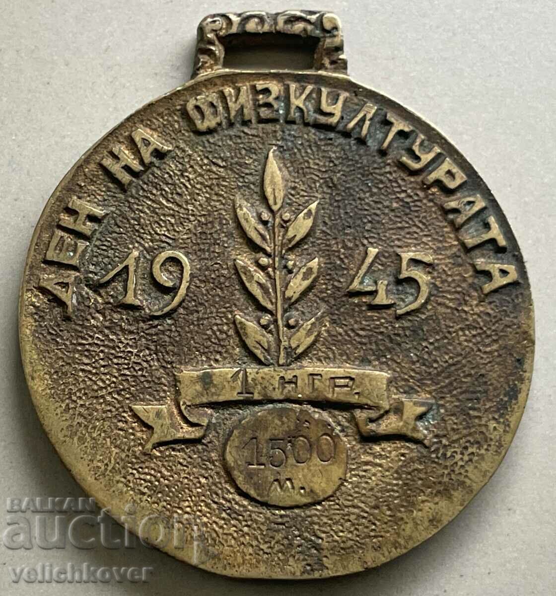 34215 Bulgaria Physical Culture Day medal 1945 OF Fatherland with price 20.00 BGN | € 10.23 34215 Bulgaria Physical Culture Day medal 1945 OF Fatherland with price 20.00 BGN | € 10.23