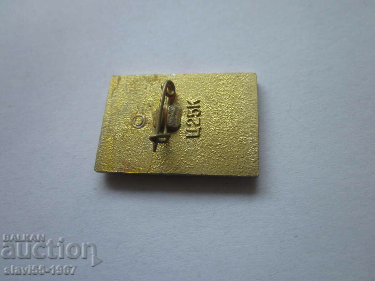 BADGE SHIP OLYMPIAD !!! with price 2.00 BGN | € 1.02 BADGE SHIP OLYMPIAD !!! with price 2.00 BGN | € 1.02