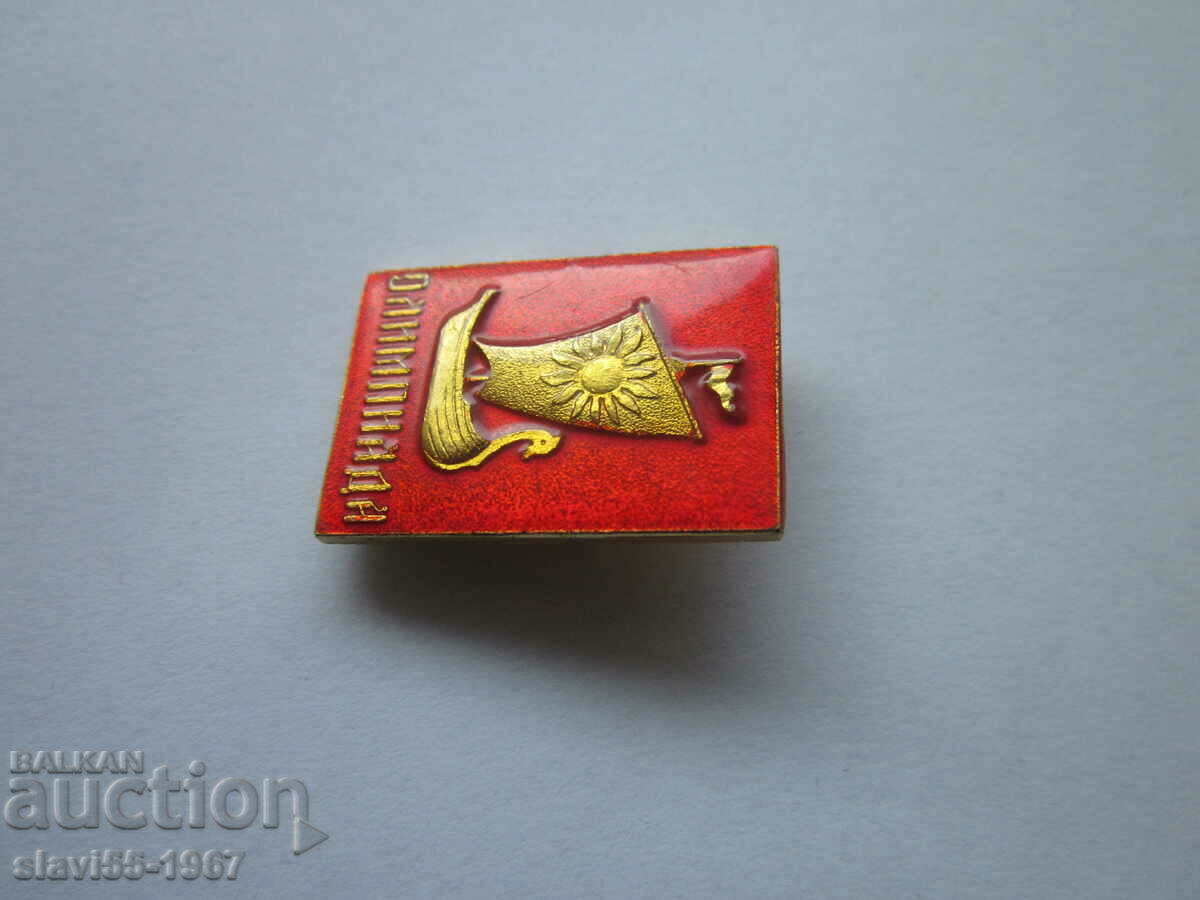 Auction BADGE SHIP OLYMPIAD !!! Auction BADGE SHIP OLYMPIAD !!!