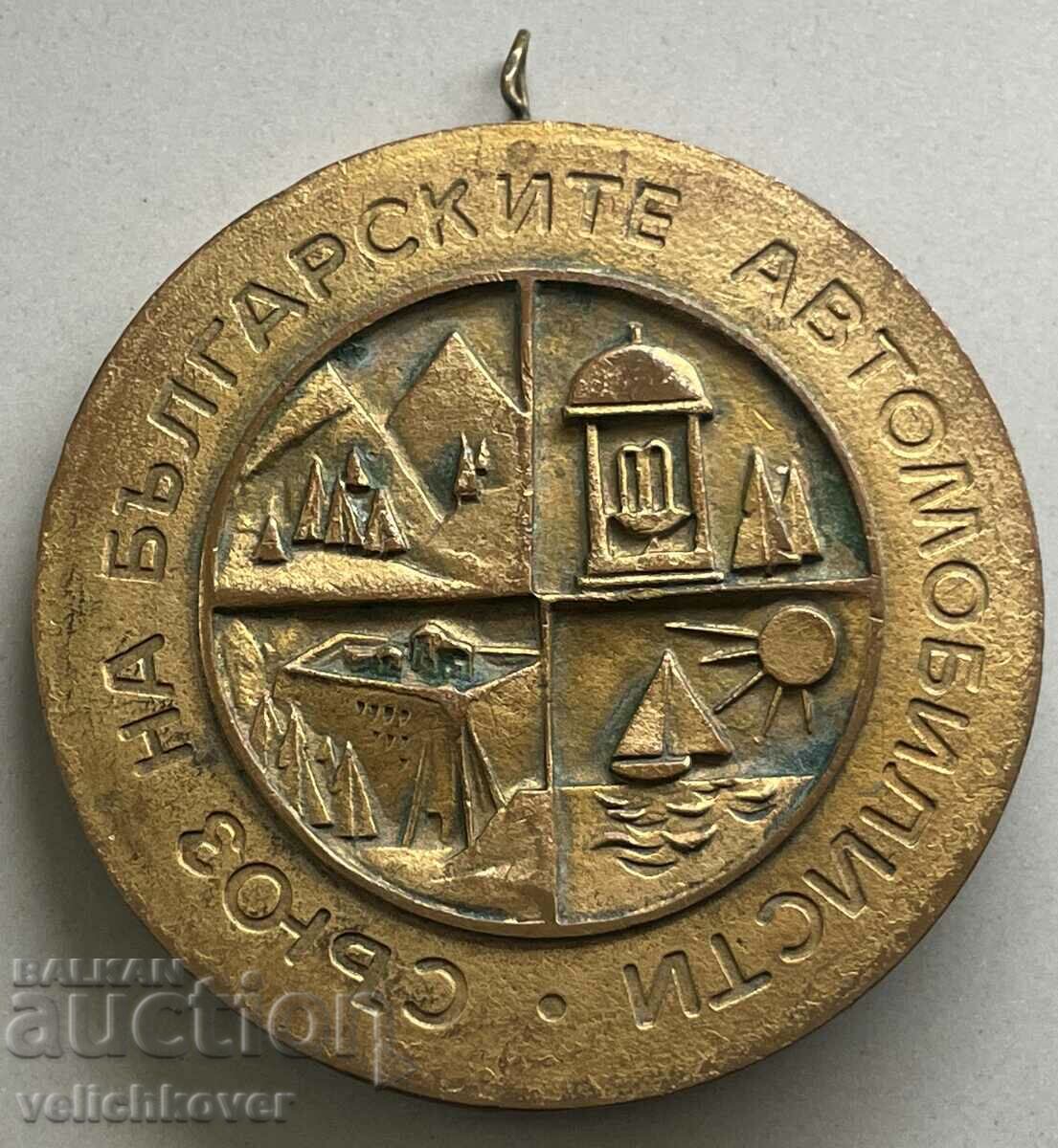 34217 Bulgaria gold medal Champion Rally Golden Sands 1975 with price 60.00 BGN | € 30.68 34217 Bulgaria gold medal Champion Rally Golden Sands 1975 with price 60.00 BGN | € 30.68