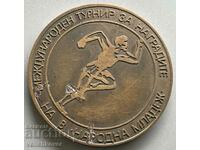 34219 Bulgaria plaque athletics tournament National Youth