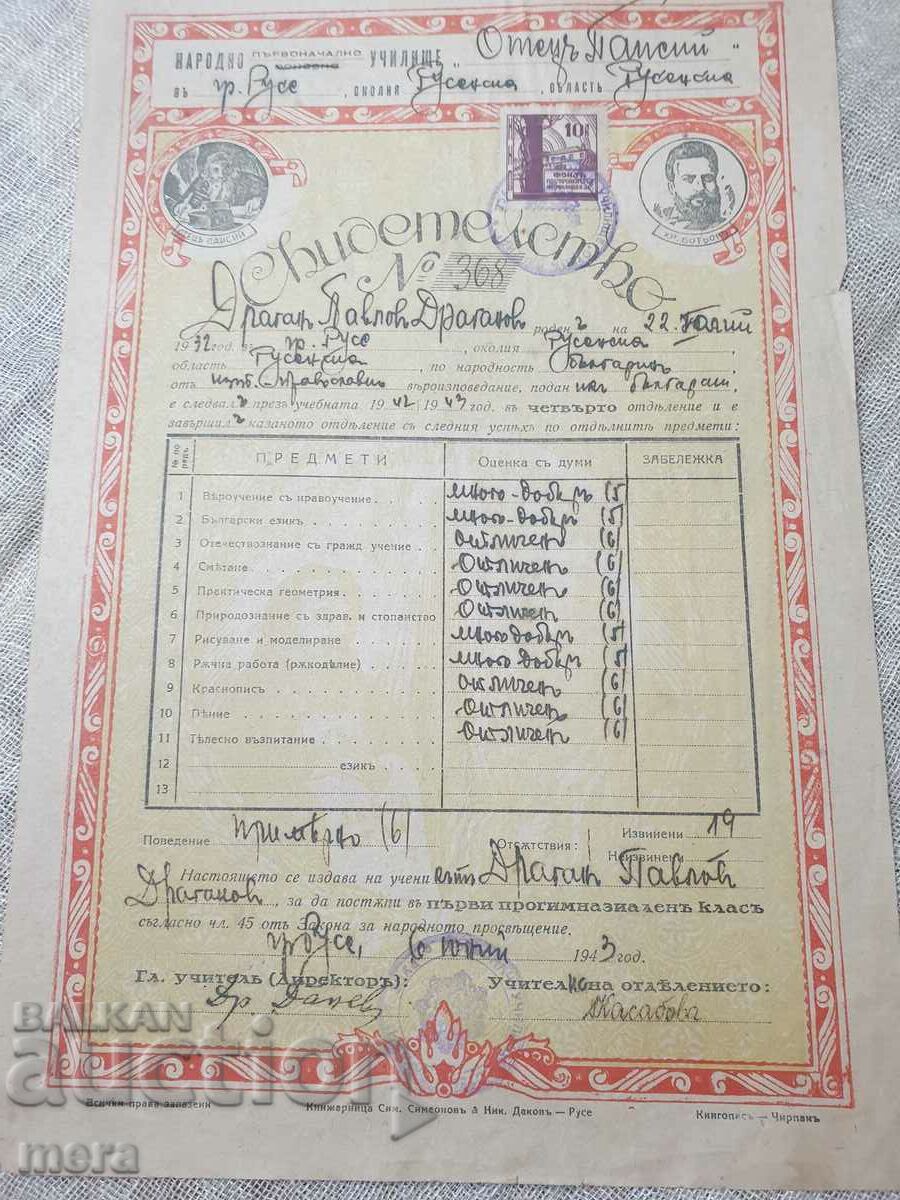 Vechi certificat regal - 1942/43 an