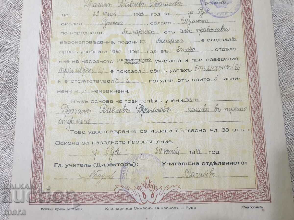 Licitație Vechi certificat regal - 1940/41 an