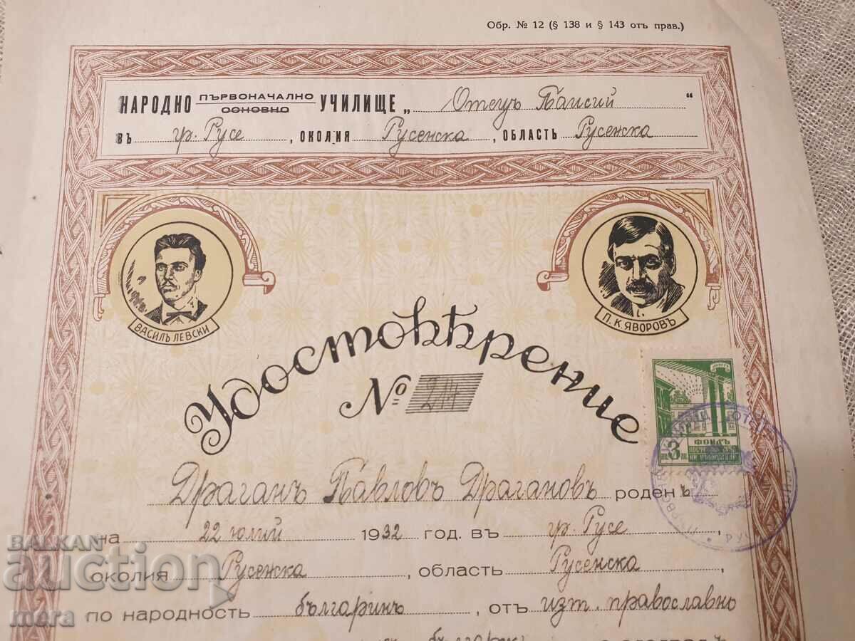 Old royal certificate - 1940/41 year with price 25.00 BGN | € 12.78 Old royal certificate - 1940/41 year with price 25.00 BGN | € 12.78