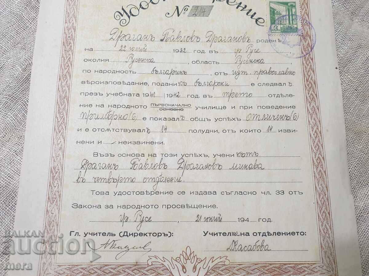 Auction Old royal certificate - 1940/41 year Auction Old royal certificate - 1940/41 year