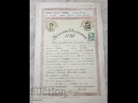 Vechi certificat regal - 1940/41 an