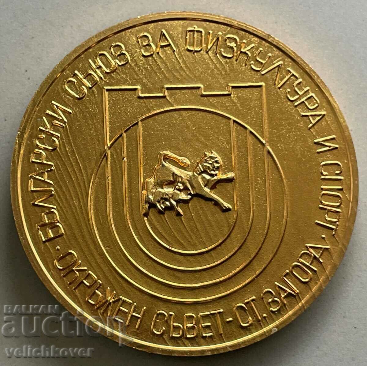 34227 Bulgaria plaque Sports glory BSFS Stara Zagora with price 10.00 BGN | € 5.11 34227 Bulgaria plaque Sports glory BSFS Stara Zagora with price 10.00 BGN | € 5.11