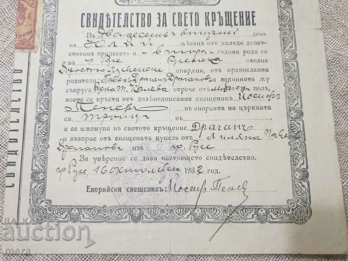 Auction Baptismal church birth certificate-1932. Auction Baptismal church birth certificate-1932.