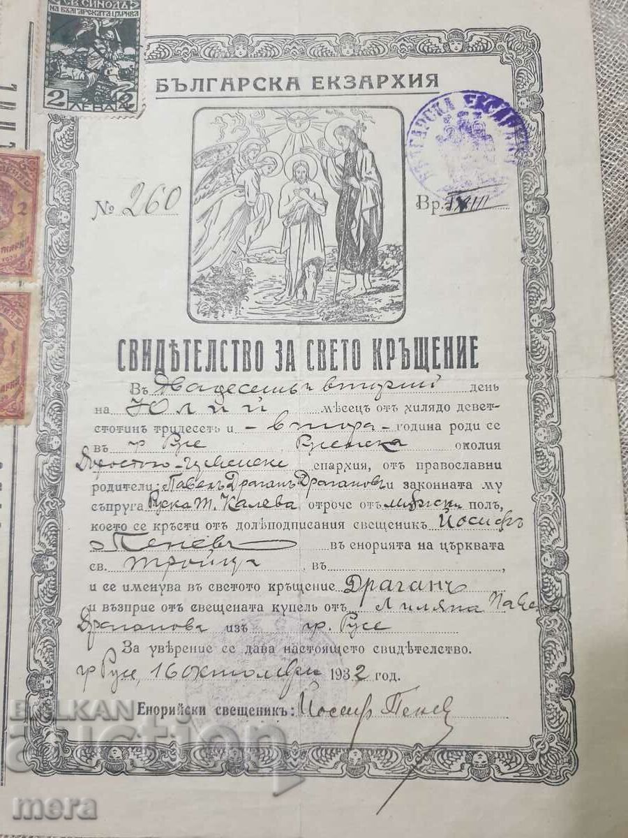 Baptismal church birth certificate-1932.