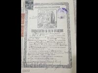 Certificatul de naștere al bisericii de botez-1932.