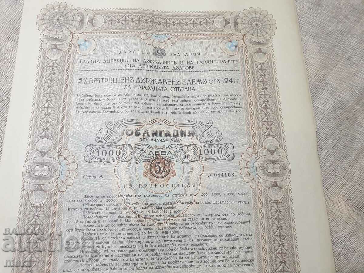 State debt bonds of the Ministry of War - 1941. with price 40.00 BGN | € 20.45 State debt bonds of the Ministry of War - 1941. with price 40.00 BGN | € 20.45
