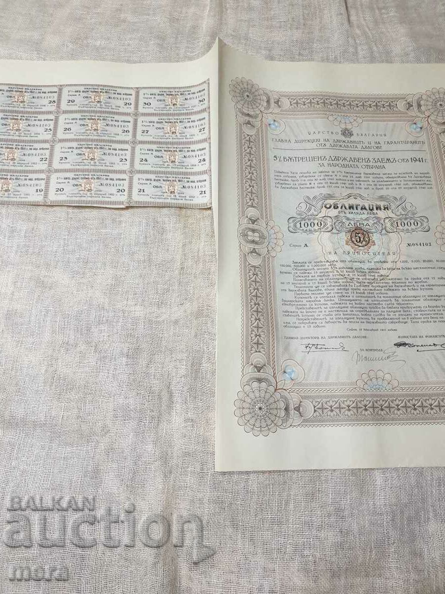 State debt bonds of the Ministry of War - 1941. - 5 State debt bonds of the Ministry of War - 1941. - 5