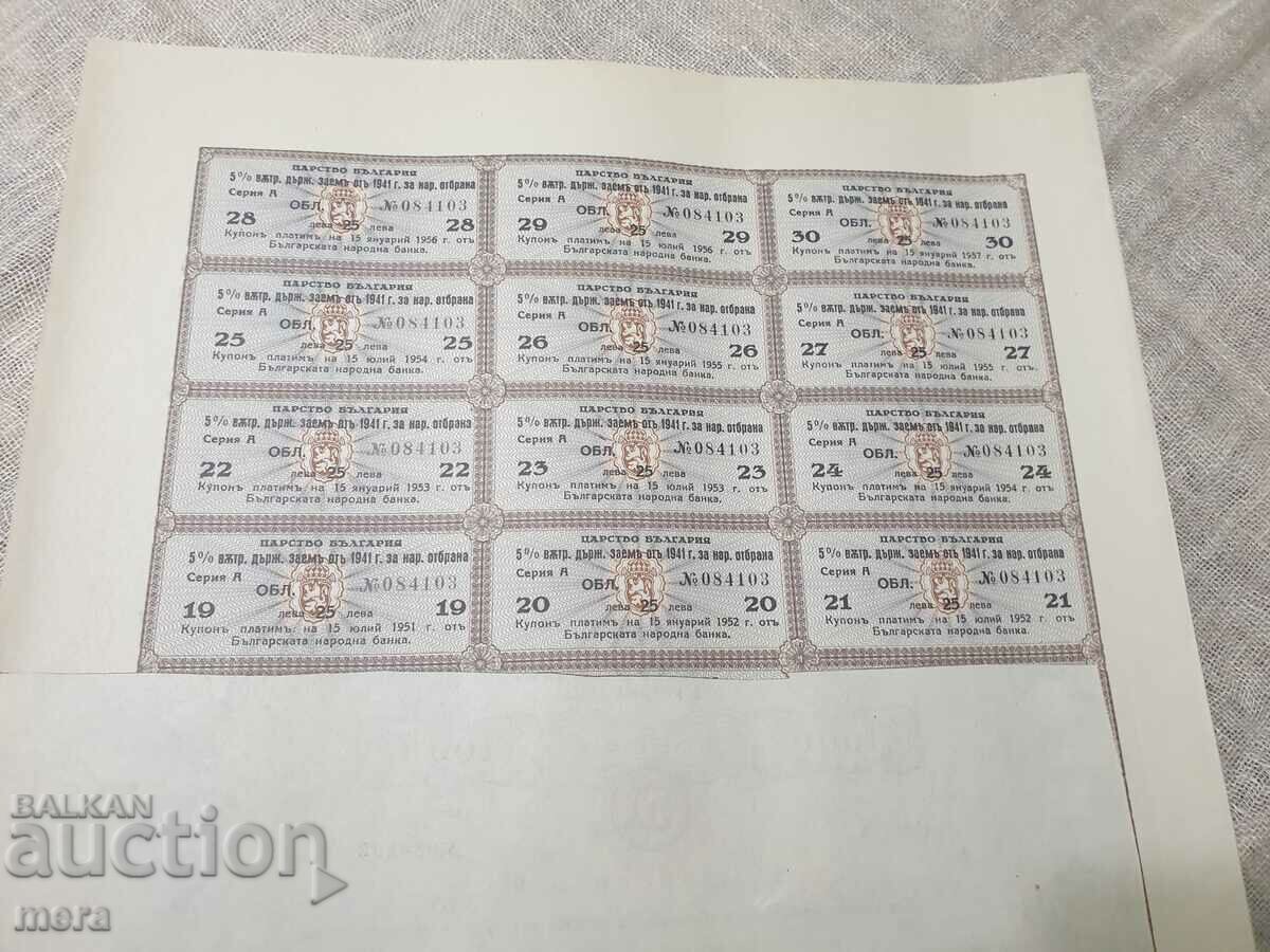 State debt bonds of the Ministry of War - 1941. - 6 State debt bonds of the Ministry of War - 1941. - 6