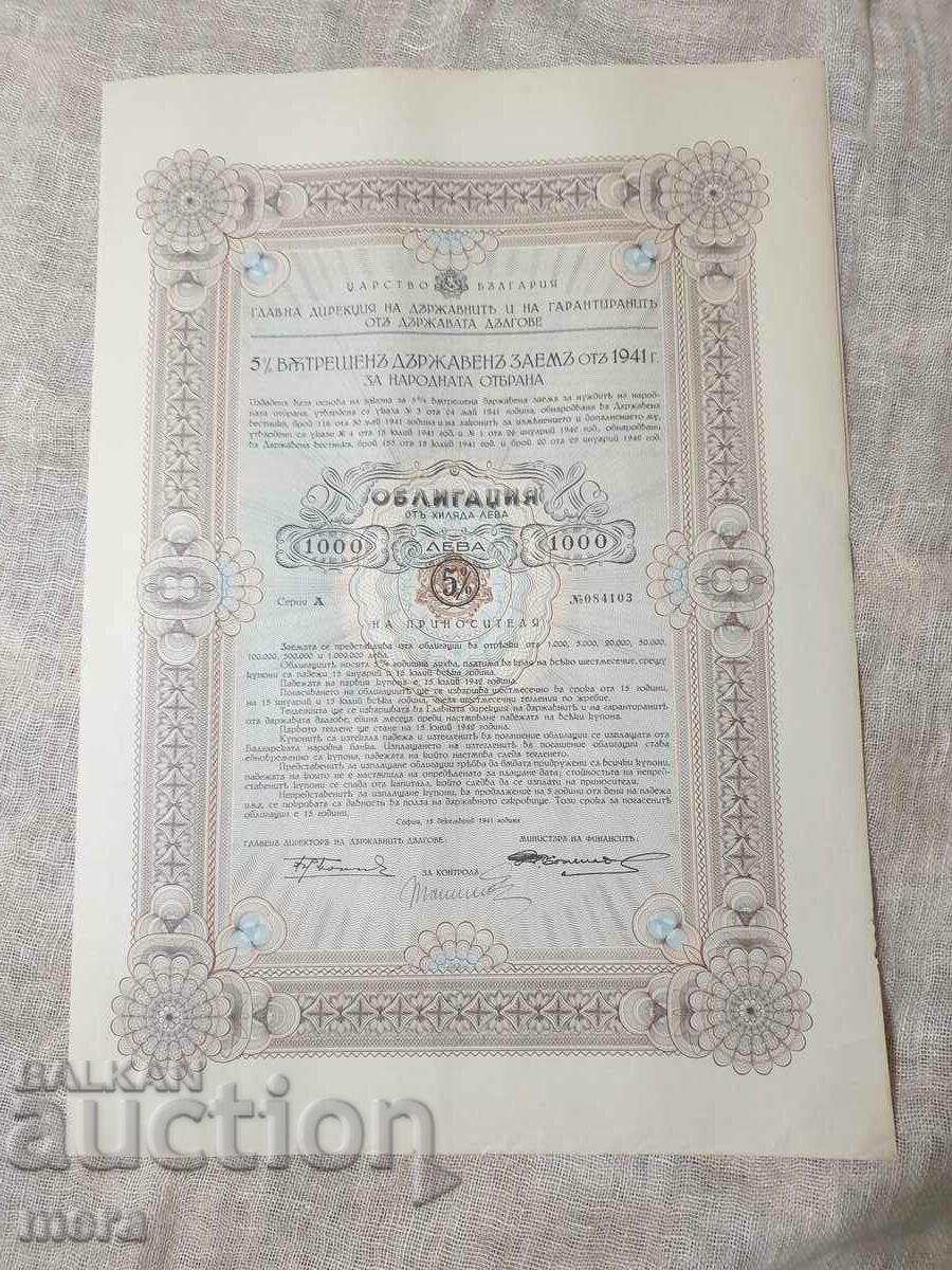 Obligațiuni de stat ale Ministerului de Război - 1941.