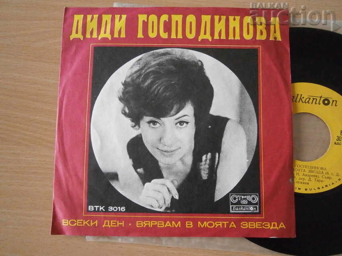 Didi Gospodinova VTK 3016 retro vintage gramophone record with price 31.00 BGN | € 15.85