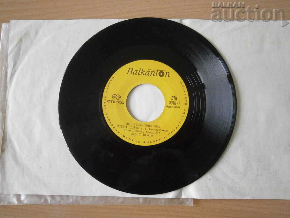 Delivery of Didi Gospodinova VTK 3016 retro vintage gramophone record