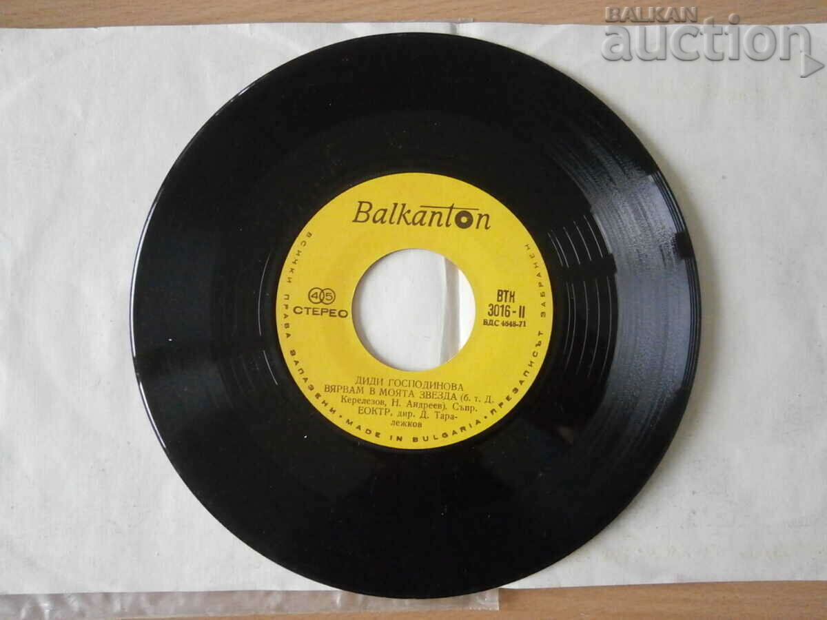 Didi Gospodinova VTK 3016 retro vintage gramophone record - 6