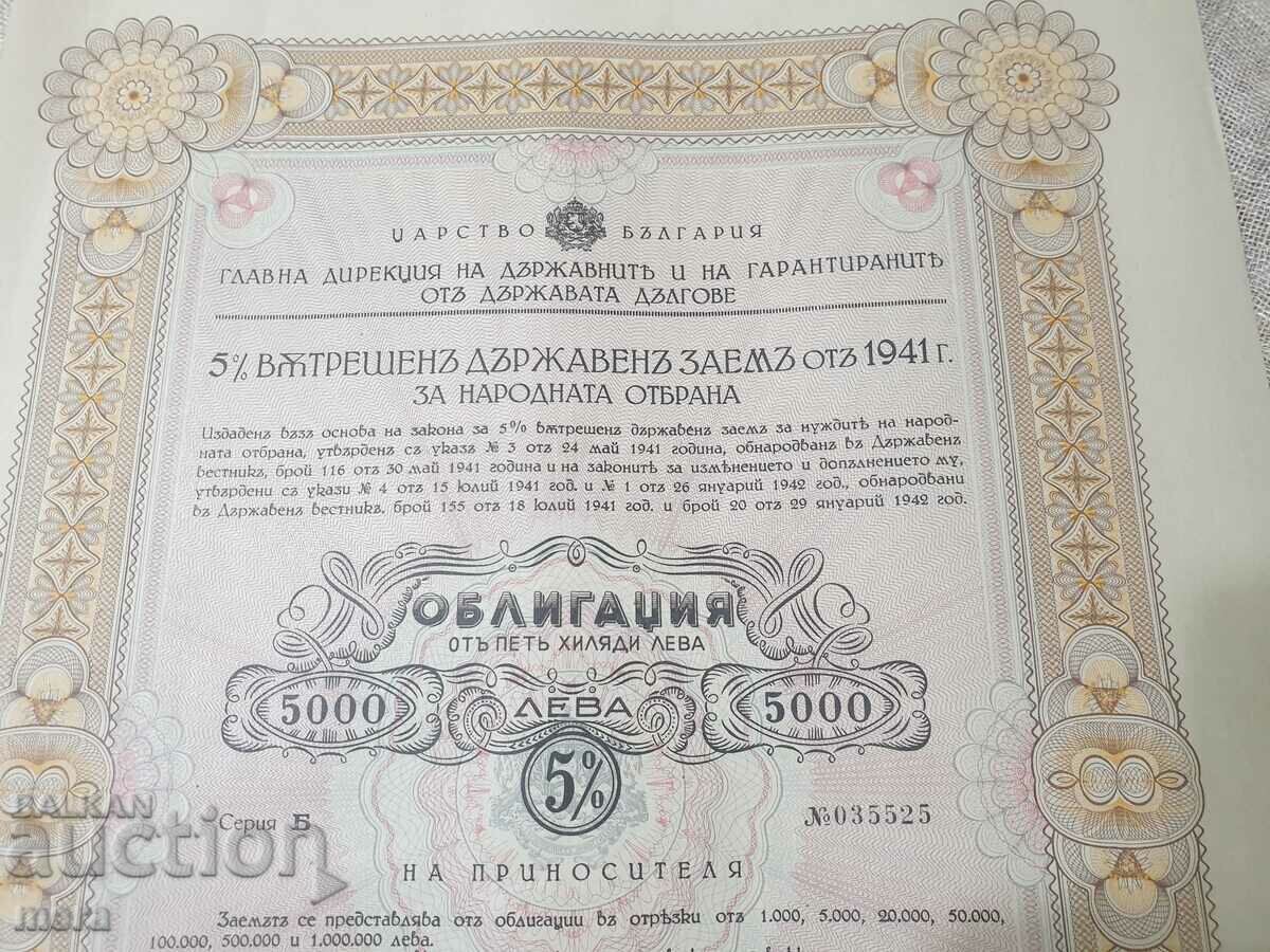 State debt bonds of the Ministry of War - 1941. with price 40.00 BGN | € 20.45 State debt bonds of the Ministry of War - 1941. with price 40.00 BGN | € 20.45