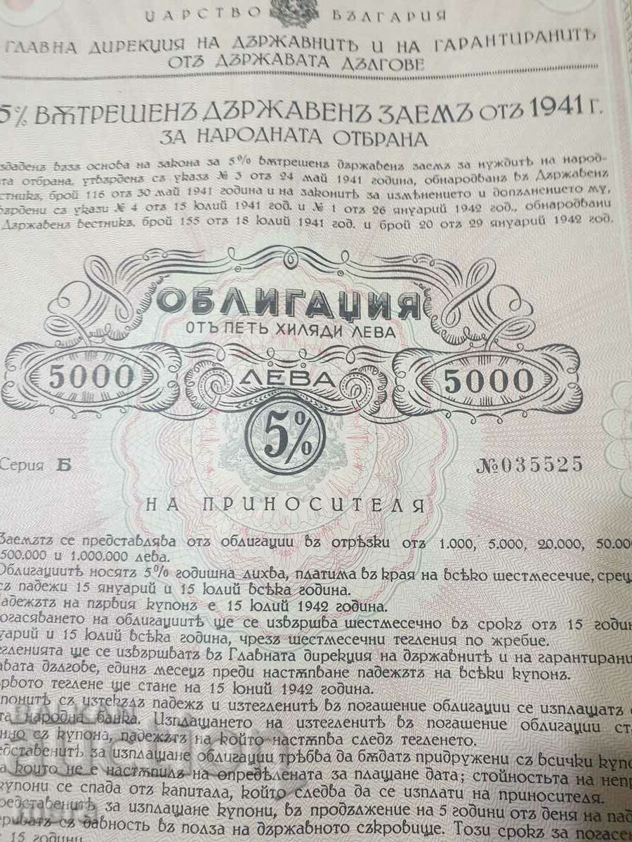 Delivery of State debt bonds of the Ministry of War - 1941. Delivery of State debt bonds of the Ministry of War - 1941.