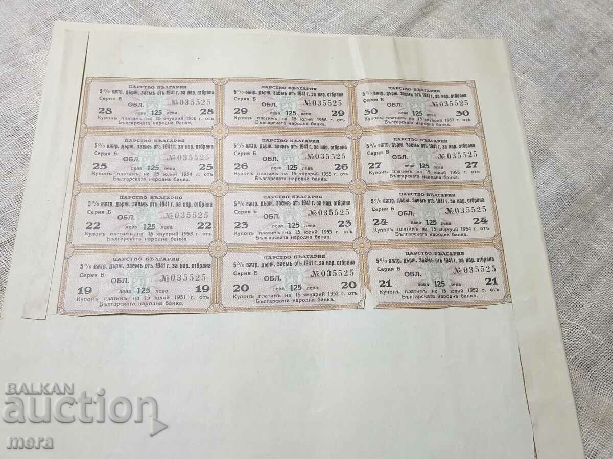 State debt bonds of the Ministry of War - 1941. - 6 State debt bonds of the Ministry of War - 1941. - 6