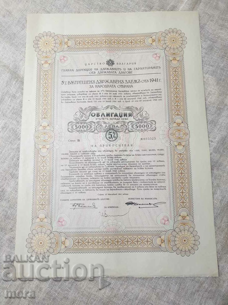 Obligațiuni de stat ale Ministerului de Război - 1941.