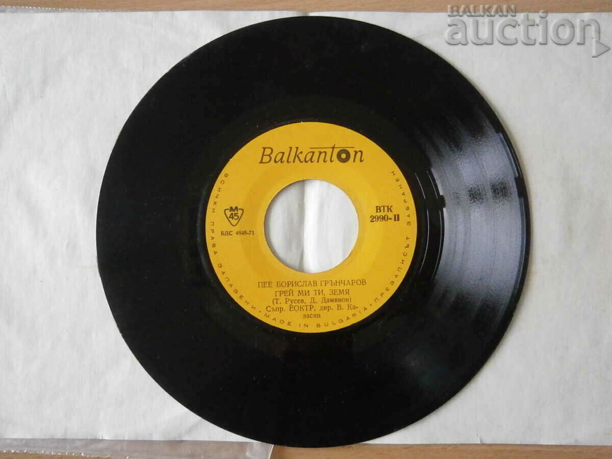 Borislav Grncharov VTK 2990 retro vintage gramophone record - 6 Borislav Grncharov VTK 2990 retro vintage gramophone record - 6