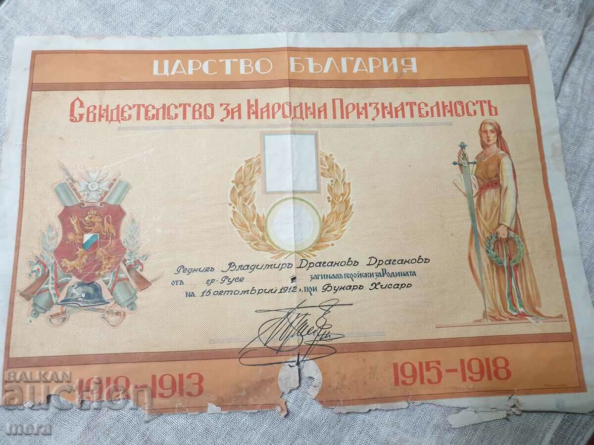 Certificate of People's Appreciation - Bunar Hisar