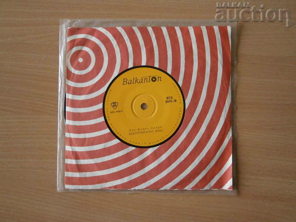 Mungo Jerry VTK 2951 Retro Vintage Turntable with price 31.00 BGN | € 15.85 Mungo Jerry VTK 2951 Retro Vintage Turntable with price 31.00 BGN | € 15.85