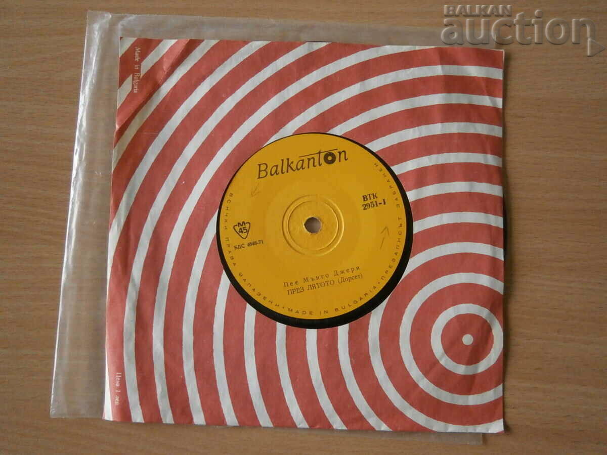 Auction Mungo Jerry VTK 2951 Retro Vintage Turntable Auction Mungo Jerry VTK 2951 Retro Vintage Turntable