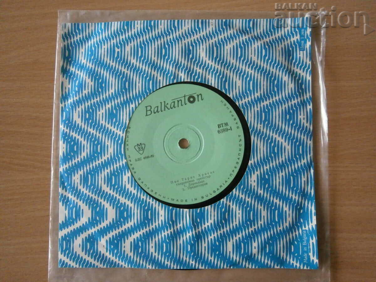 Auction ВТМ 6389 Teris Chrysos retro vintage gramophone record Auction ВТМ 6389 Teris Chrysos retro vintage gramophone record