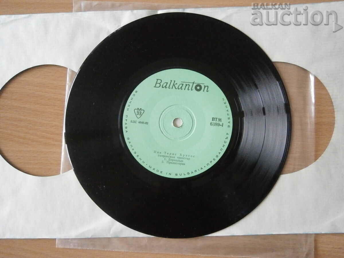 Delivery of ВТМ 6389 Teris Chrysos retro vintage gramophone record Delivery of ВТМ 6389 Teris Chrysos retro vintage gramophone record