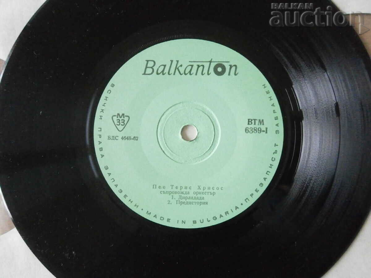 ВТМ 6389 Teris Chrysos retro vintage gramophone record - 5 ВТМ 6389 Teris Chrysos retro vintage gramophone record - 5