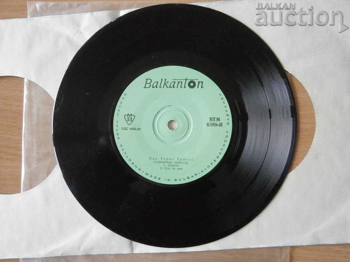 ВТМ 6389 Teris Chrysos retro vintage gramophone record - 6 ВТМ 6389 Teris Chrysos retro vintage gramophone record - 6