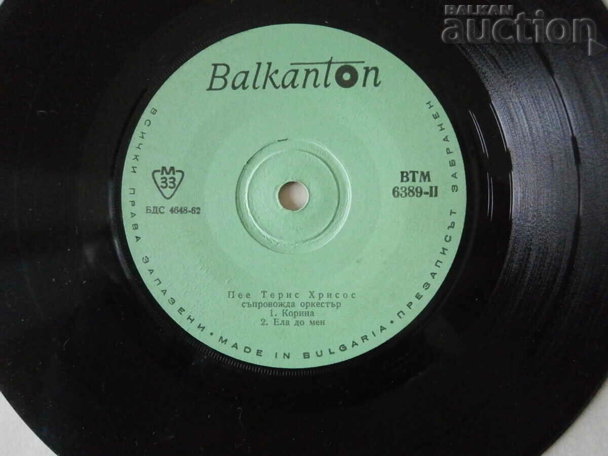 ВТМ 6389 Teris Chrysos retro vintage gramophone record - 7 ВТМ 6389 Teris Chrysos retro vintage gramophone record - 7