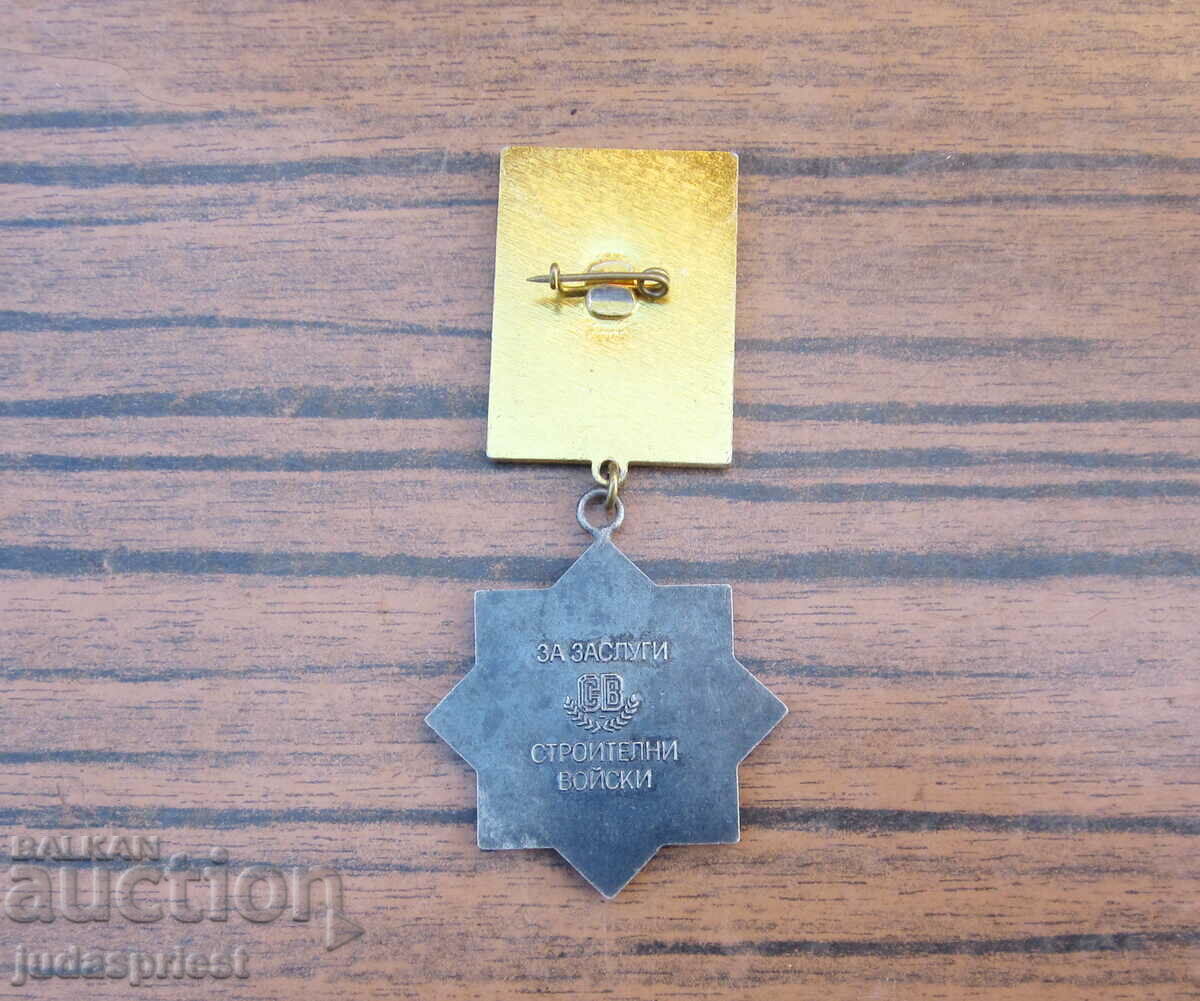 Παράδοση Βουλγαρικό στρατιωτικό μετάλλιο SV για αξιοκρατικά κατασκευαστικά στρατεύματα Παράδοση Βουλγαρικό στρατιωτικό μετάλλιο SV για αξιοκρατικά κατασκευαστικά στρατεύματα