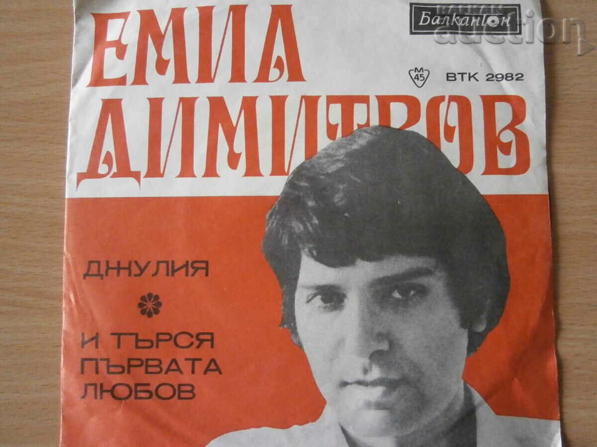 Auction VTK 2982 Emil Dimitrov retro vintage gramophone record Auction VTK 2982 Emil Dimitrov retro vintage gramophone record