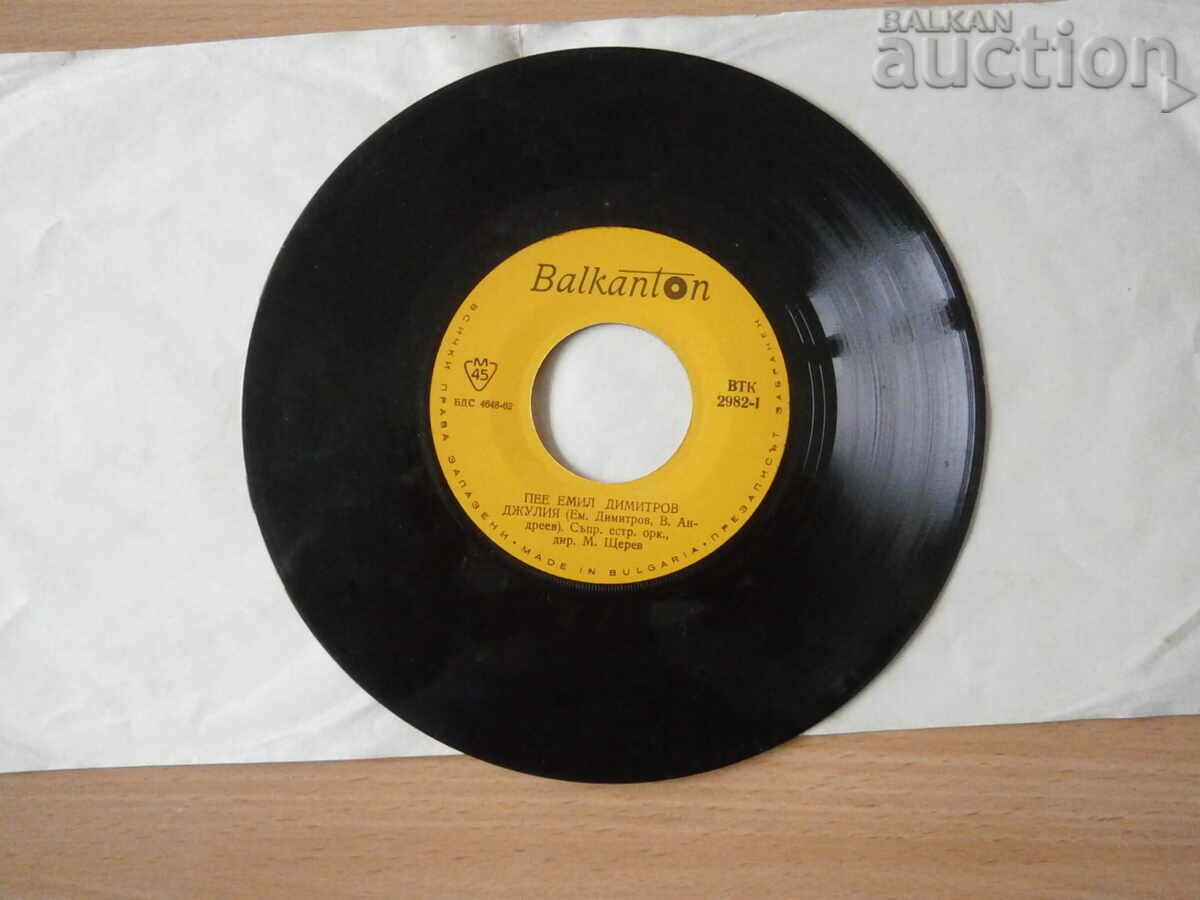 Delivery of VTK 2982 Emil Dimitrov retro vintage gramophone record Delivery of VTK 2982 Emil Dimitrov retro vintage gramophone record