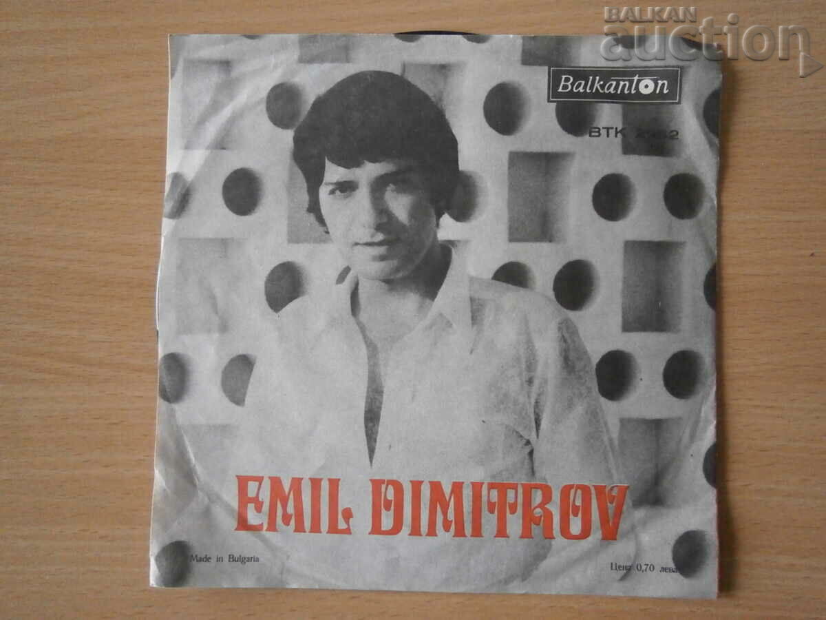 VTK 2982 Emil Dimitrov disc de gramofon retro vintage