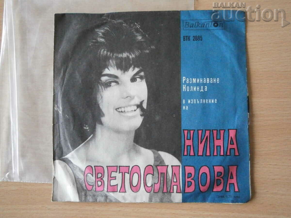 Auction VTK 2885 Nina Svetoslavova retro vintage gramophone record Auction VTK 2885 Nina Svetoslavova retro vintage gramophone record