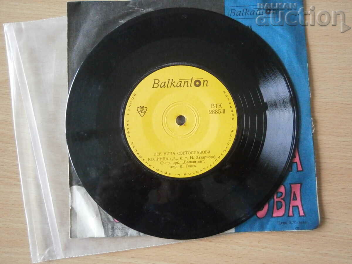 Delivery of VTK 2885 Nina Svetoslavova retro vintage gramophone record Delivery of VTK 2885 Nina Svetoslavova retro vintage gramophone record